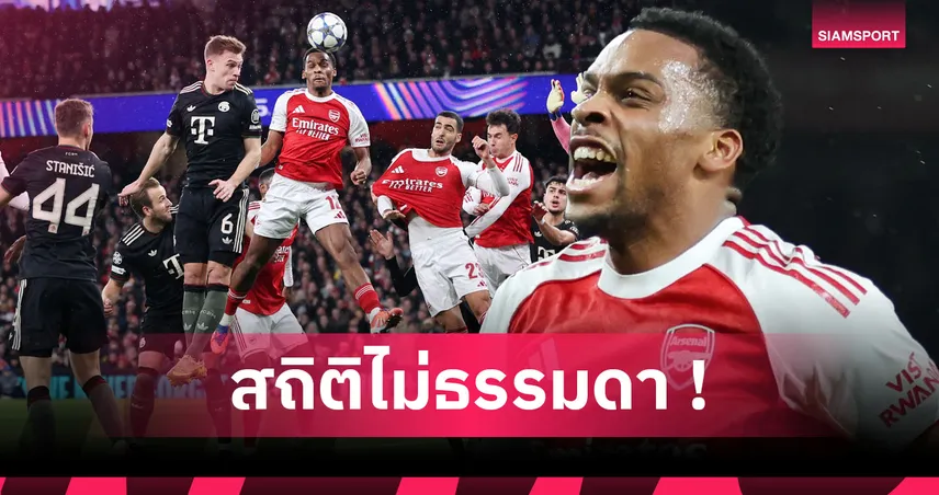 ตัวเล็กแล้วไง! เปิดสถิติดวลลูกกลางอากาศ เยอร์เรียน ทิมเบอร์ 3 เกมหลังสุด  95338