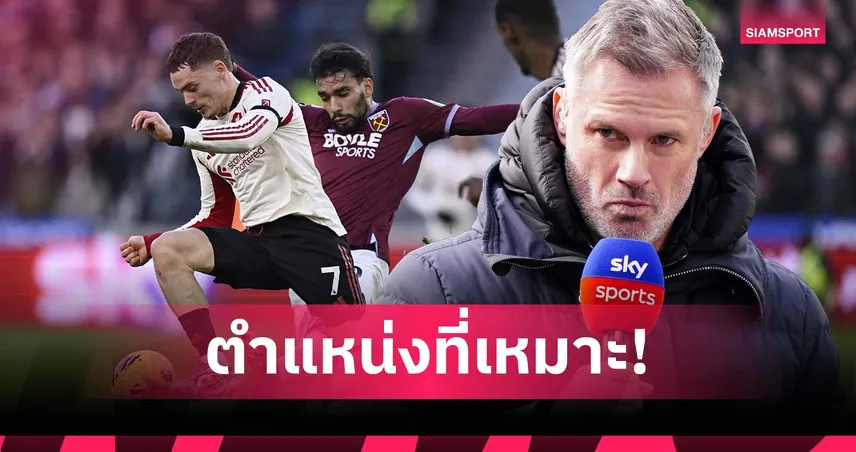 ช่วยเรียกฟอร์มเก่ง! คาร์ราเกอร์ แนะ เวียร์ตซ์ ควรเล่นตำแหน่งเดียวกับ เดอ บรอยน์   95355