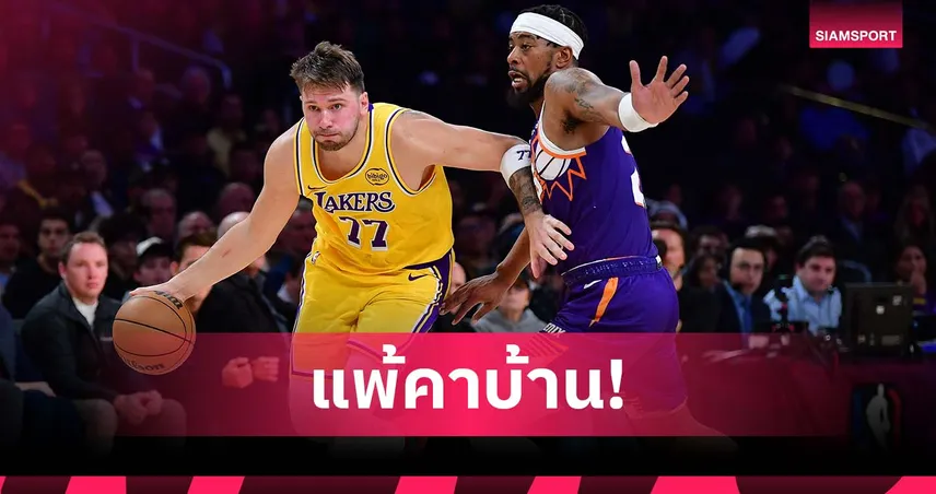 โดนหยุดสถิติชนะ 7 เกมรวด!ซันส์ บุกดับ เลเกอร์ส ศึกเอ็นบีเอ 95367