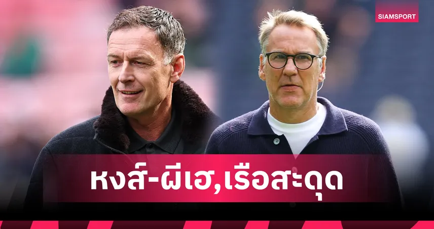 ซัตตัน–เมอร์สัน ฟันธง พรีเมียร์ลีก! ลิเวอร์พูล-แมนยู ซิวชัย แมนซิตี้ สะดุด 95374