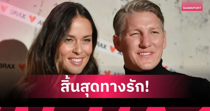 ลือสนั่น! อิวาโนวิช ยื่นหย่า ชไวน์สไตเกอร์ หลังสัมพันธ์ร้าว 95431