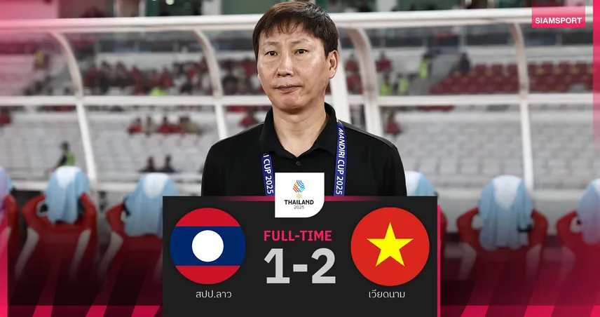 เวียดนาม เฉือน สปป.ลาว 2-1 ประเดิมชัยซีเกมส์ 33 กลุ่มบี