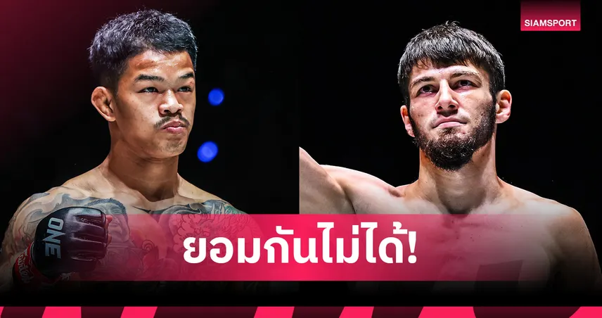 “ก้องธรณี” กู้ฟอร์มเก่งชนฮอต “อัสซาดูลาห์” ศึก ONE Fight Night39 95471