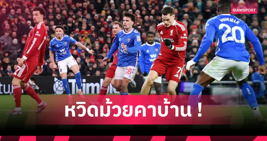 ลิเวอร์พูล1-1ซันเดอร์แลนด์:ฟาน ไดค์ แจกของขวัญ,เวียร์ตซ์ จะยิงกี่โมง? 5 ประเด็นหงส์หวิดคาบ้านไล่เจ๊าแมวดำ