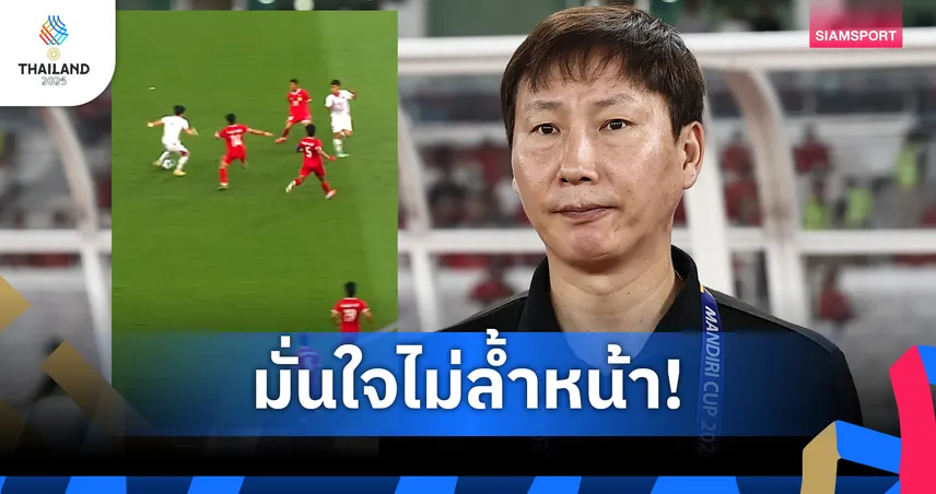 มั่นใจไม่ล้ำหน้า! กุนซือเวียดนามโวยลั่นก่อนได้ประตูชัย-รับทีมเล่นไม่ดี