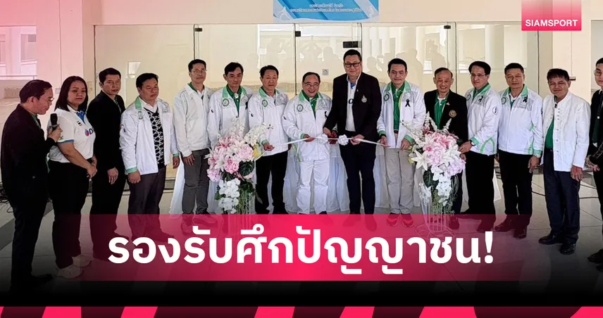 ม.แม่โจ้ จับมือ สควอช เปิดศูนย์ฯภาคเหนือรองรับปัญญาชนเกมส์ปีหน้า 95526