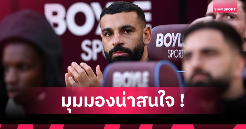 เร้ดแนปป์ ฟันธง! ซาลาห์ แตกหัก ลิเวอร์พูล มีแววย้ายช่วงปีใหม่