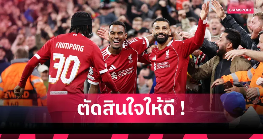 อย่าทำเด็ดขาด! ลิเวอร์พูล พลาดมหันต์แน่หากคิดจะขาย ซาลาห์ ตลาดเดือนมกราคม