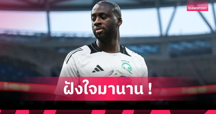 แค้นฝังหุ่น! ยาย่า ตูเร่ จวก เป๊ป งูพิษไร้ความเป็นลูกผู้ชาย 