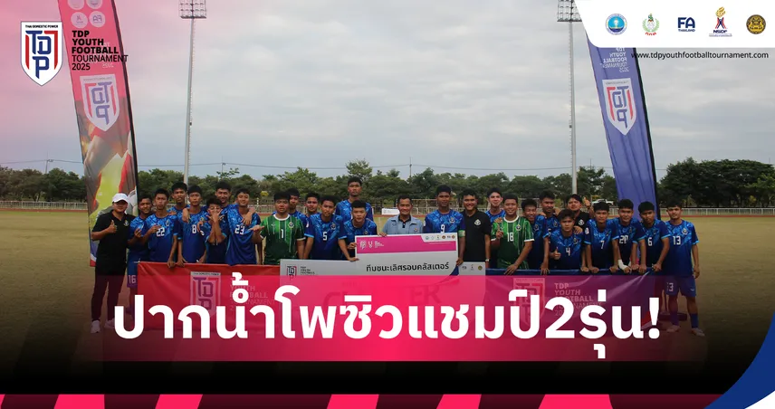 นครสวรรค์เหมา 2 รุ่น ทะยานรอบชิงแชมป์ประเทศ ตัวแทนคลัสเตอร์ 18 95609