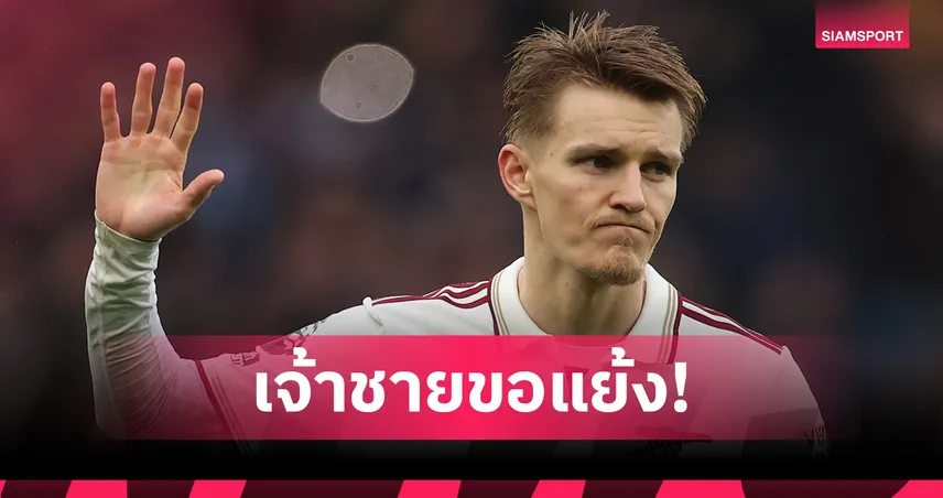 เจ้าชายแย้ง คีโอวน์!แฟนร่วมถล่มเมิน บวนเดีย ยกแมนฯให้ โอเดอการ์ด 95743