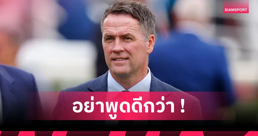 โอเว่น เตือน ซาลาห์ สงบปากหลังบ่นลิเวอร์พูลหวั่นอนาคตสั่นคลอน 95749