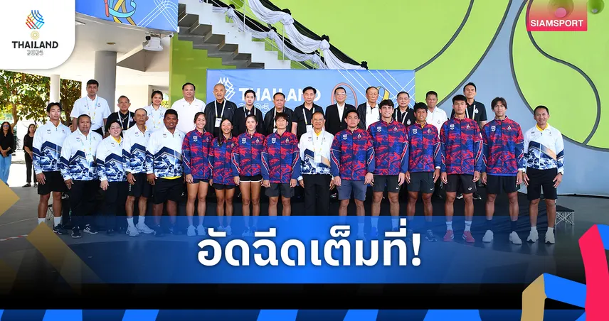 บิ๊กสุชัยปลุกขวัญเทนนิสไทยลุยซีเกมส์ ตั้งเป้า 4 ทอง-อัดฉีดทองละ 1 ล้าน