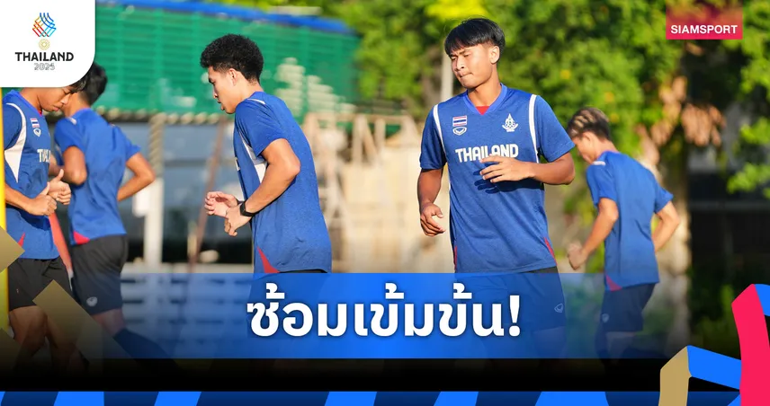 ฟุตบอลชายไทยซ้อมทวนแท็กติกก่อนดวลสิงคโปร์ เสกสรรค์มั่นใจพร้อมลุยเต็มที่