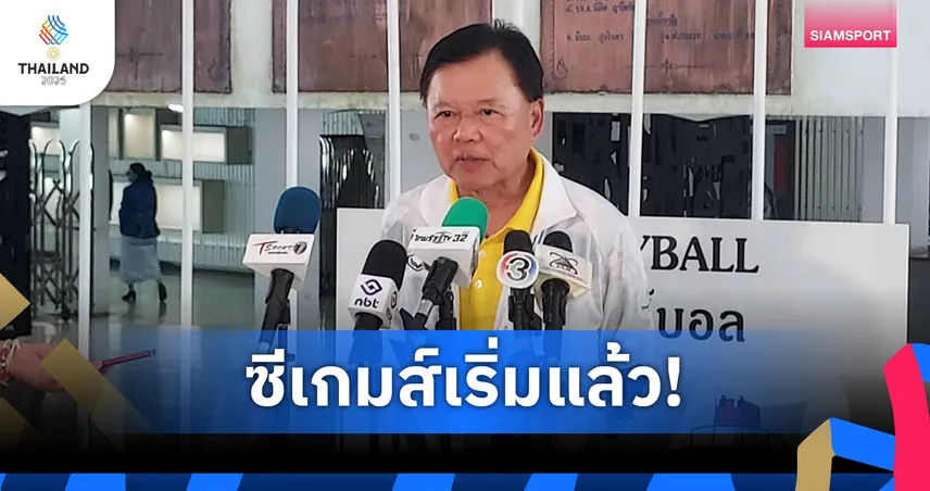 ซีเกมส์ เชิญธง 11 ชาติขึ้นสู่ยอดเสาทางการ "บิ๊กต้อม"ขอคนไทยร่วมเป็นเจ้าภาพที่ดี