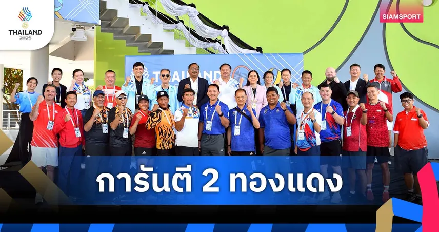 ไทยการันตี 2 ทองแดง! ทีมชาย-หญิงได้บาย ลิ่วตัดเชือกเทนนิสซีเกมส์