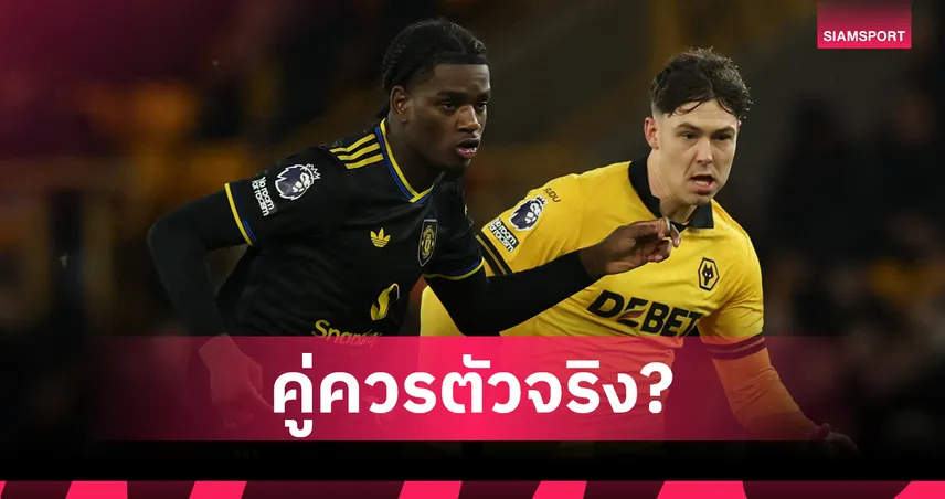 คู่ควรตัวจริง แมนยู หรือยัง? เปิดฟอร์ม “เฮฟเว่น” เด่นสะดุดตาเกมถล่ม วูล์ฟส์ 4-1 95865