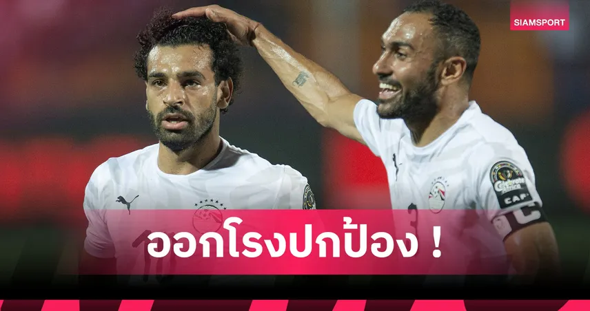 เอลโมฮามาดี้ สวน คาร์ราเกอร์ ไร้เคารพหลังจวก ซาลาห์ หนักกรณีปัญหากับลิเวอร์พูล 95887