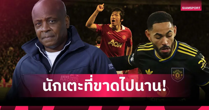 ขาดนักเตะแบบนี้มานาน! พาร์คเกอร์ ชู คุนญ่า ทัศนคติยอดเยี่ยมคล้าย พาร์ค 95918