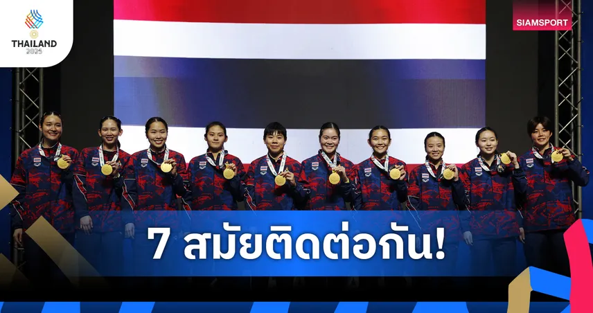 แบดมินตันหญิงไทยย้ำแค้นอินโดนีเซีย คว้าทองทีมหญิงซีเกมส์สมัย 10