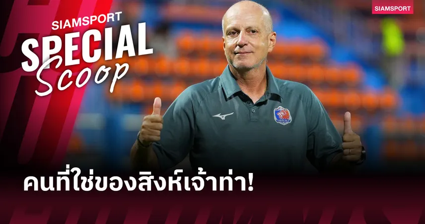 กามา เอฟเฟกต์ - แพท สเตเดี้ยม กำลังตื่นขึ้นอีกครั้ง!? 95935