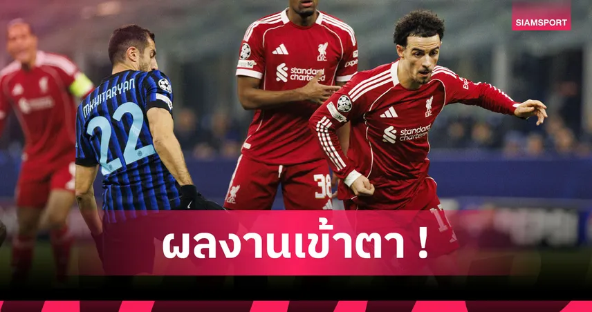 คนนี้ให้บอลแม่นมาก! ส่องผลงานเด็ด เคอร์ติส โจนส์ ในถ้วย UCL  95970