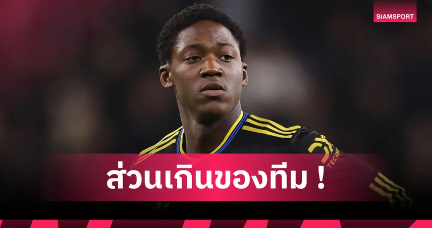 12สโมสรรุมทาบ! เมนู เลือกแล้วลา แมนยู ซบ นาโปลี ม.ค.นี้ 95972