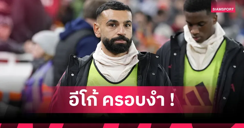 ซาลาห์ เดินตามรอย โรนัลโด้? ฉากสุดท้าย "บังโม" กับ ลิเวอร์พูล ที่จบไม่สวย 95977