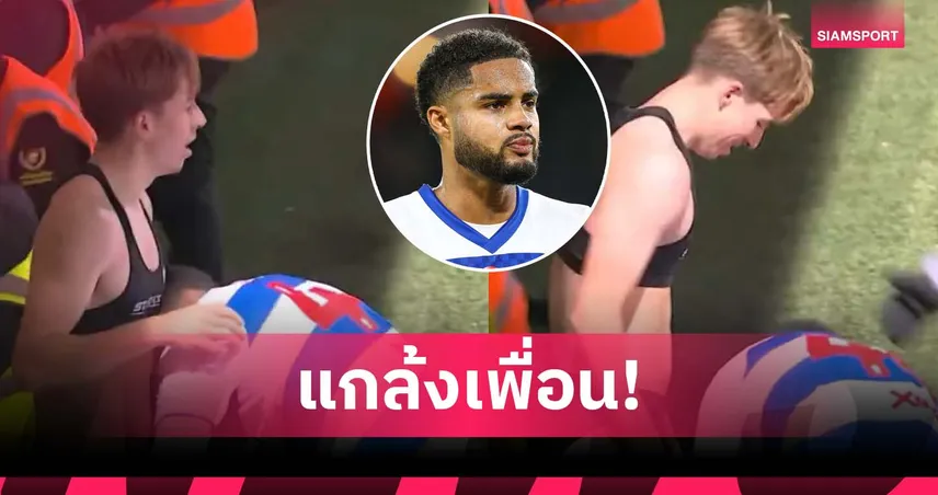 ซี้กันถึงทำได้! น้อง วาราน ถลกกางเกงเพื่อนร่วมทีมตอนฉลอง (มีคลิป) 95994