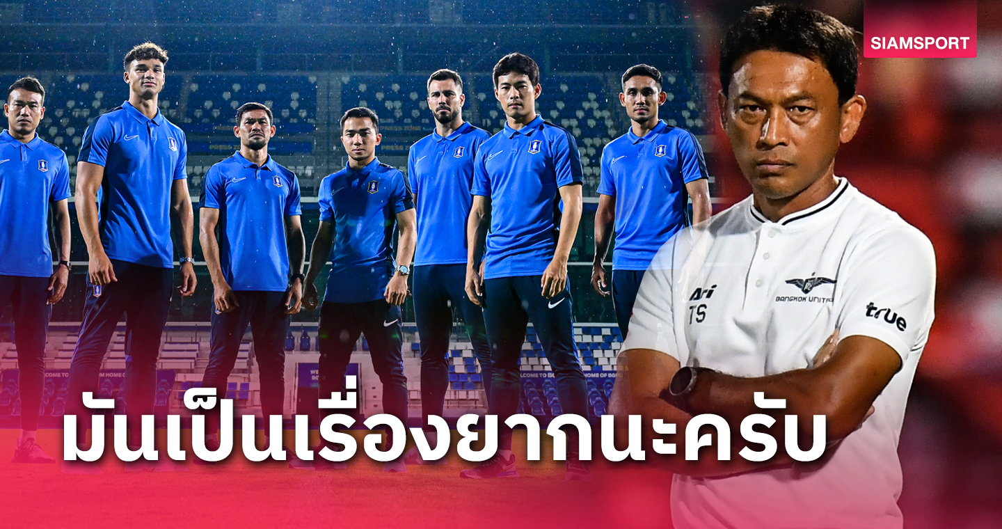 จับตายชนาธิปเลยมั้ย? "โค้ชแบน" เผยวิธีรับมือ บีจี ปทุม