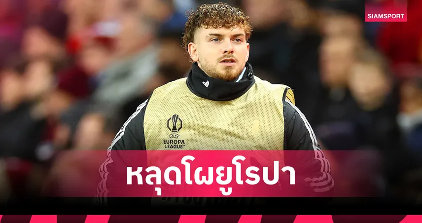 เอลเลียตต์หลุดโผวิลล่าบุกบาเซิ่ล-เอเมรี่แจงหาทางออกอนาคต 96009