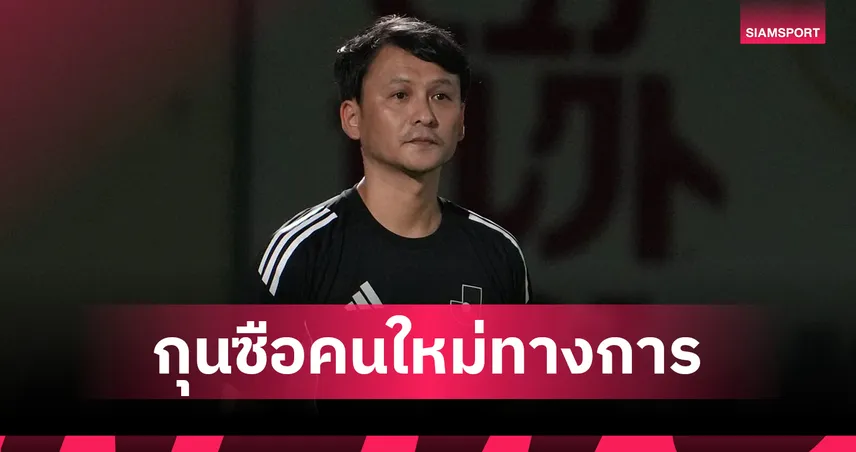 ทางการ! คอนซาโดเล่ ซัปโปโร ตั้ง เคนตะ คาวาอิ คุมทัพ   96010