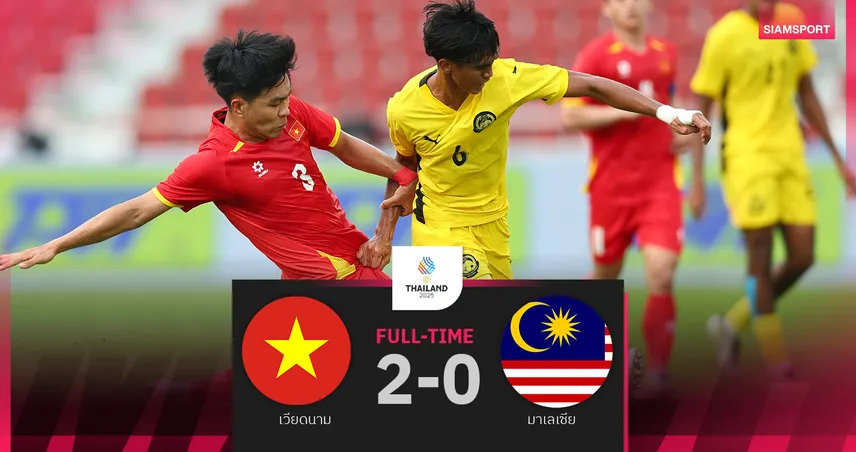 เวียดนาม ทุบ มาเลเซีย 2-0 เฮรวด2นัด ฉลุยรอบรองซีเกมส์