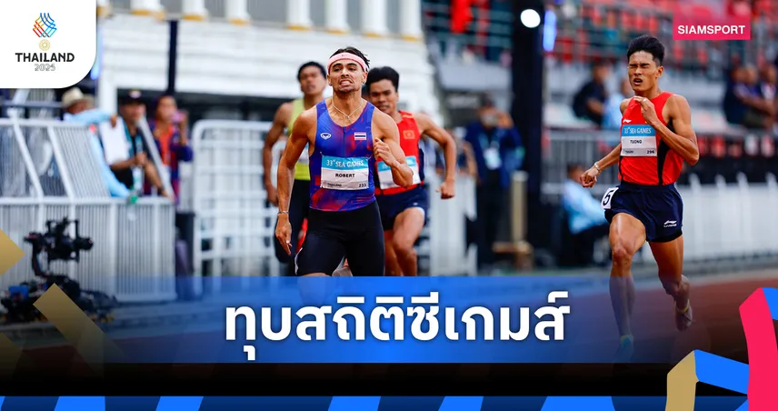 จอชชัว แอทคินสัน ทุบสถิติซีเกมส์ วิ่ง 400 เมตร คว้าทองกรีฑาไทยอย่างยิ่งใหญ่