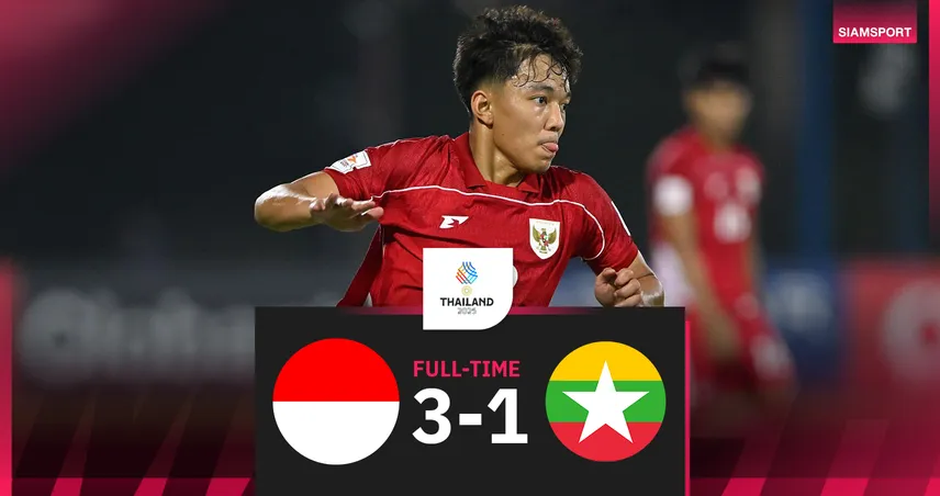 อินโดนีเซียแซงเมียนมานาทีบาป 3-1 แต่ยังร่วงบอลชายซีเกมส์