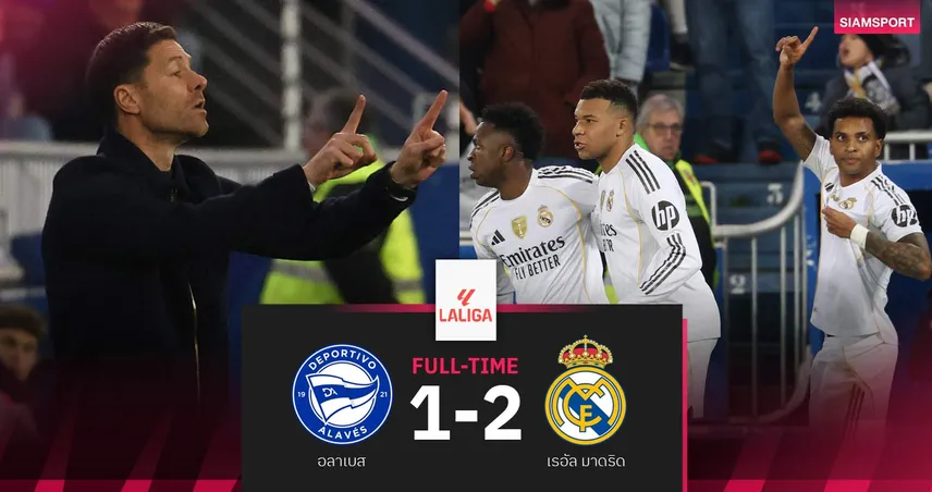 ผลบอล อลาเบส 1-2 เรอัล มาดริด| โรดรีโก้ซัดชัย! ชุดขาวตามบาร์ซ่า 4 คะแนน 96265