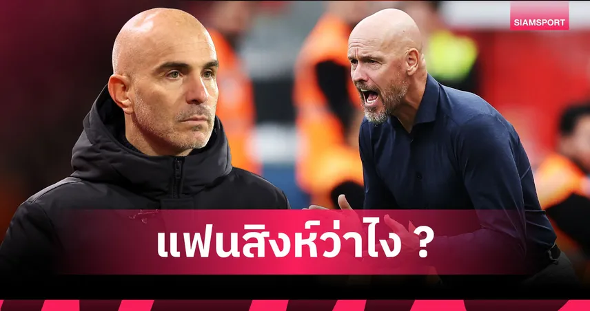 ปากเป็นเหตุ! 5 กุนซือมีลุ้นคุม เชลซี แทน เอ็นโซ่ มาเรสก้า  96271