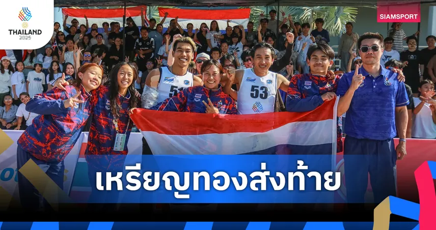 เคเบิลเวคบอร์ดทีมไทยผงาดป้องกันแชมป์สมัย 2 ปิดฉากเอ็กซ์ตรีมซีเกมส์ 2025