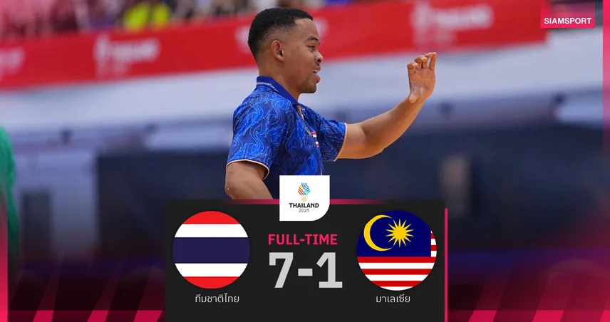 ฟุตซอลทีมชาติไทย ถล่ม มาเลเซีย ยับ 7-1 "มูฮัมหมัด"แฮตทริก ยึดจ่าฝูงซีเกมส์ ครั้งที่ 33