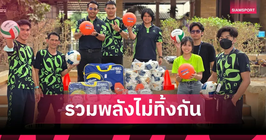 ซูเปอร์สปอร์ตผนึกกำลังลูกค้า,นักกีฬาส่งต่อเสื้อผ้า อุปกรณ์กีฬา ร่วมฟื้นฟูพื้นที่หาดใหญ่ 