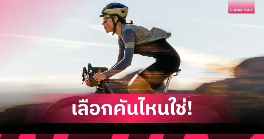 Gravel Bike vs MTB: ใครคือคู่แท้บนเส้นทางออฟโรด? 96372