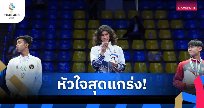 จิมมี่ พิฆเนศ กัดฟันสู้พร้อมนำทัพคิกบ็อกซิ่งไทยผงาดคว้า 4 ทองซีเกมส์ 2025