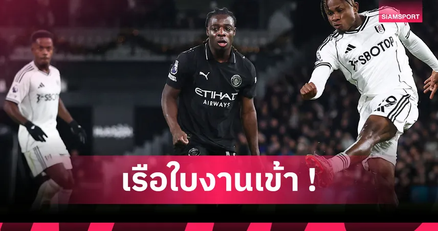 แมนซิตี้ งานงอก!โดกู เจ็บกล้ามเนื้อคาดคืนสนามปีหน้า 96409