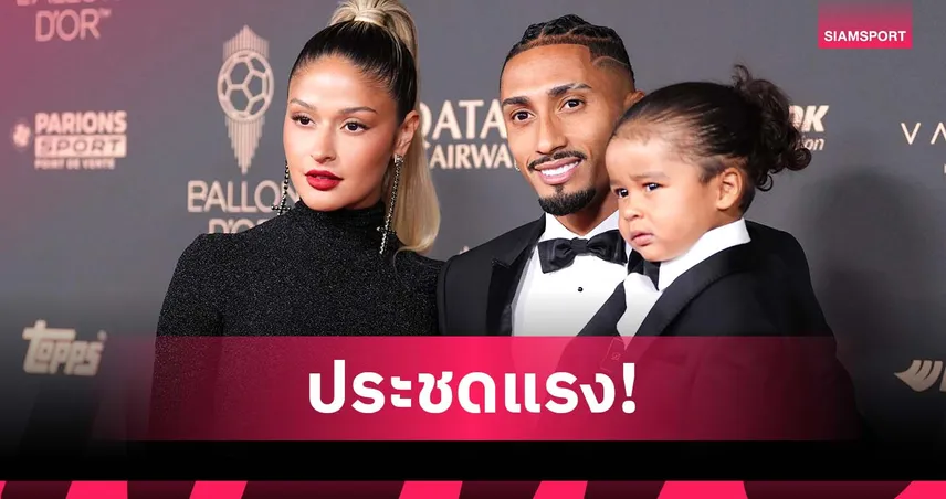 ผัวฉันเป็นนักบาสเหรอ? เมียเดือด ราฟินญ่า หลุดทีมยอดเยี่ยมฟีฟ่า