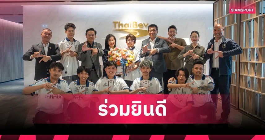 ไทยเบฟร่วมยินดี Buriram United Esports คว้าแชมป์โลก Free Fire  96440