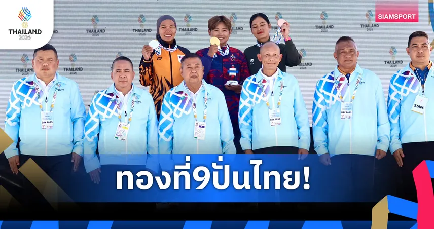 บีซ-จุฑาธิป ผงาดทองโรดเรซหญิง ซีเกมส์ 33 เพิ่มเหรียญที่ 9 ทัพจักรยานไทย