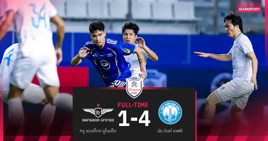 ทรู แบงค็อก พ่ายคารัง โดน นัม ดินห์ บุกถล่ม 4-1 เฮรวด3นัดศึกShopeeCup  96457
