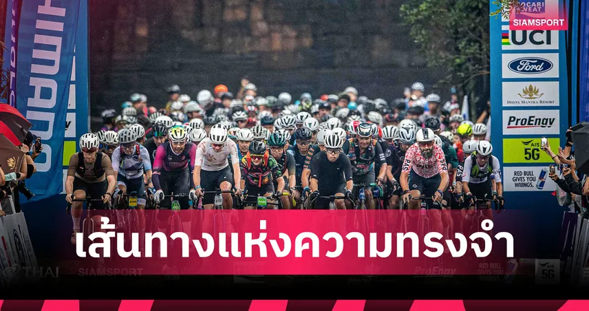 บทสรุป Dustman การแข่งขันจักรยาน Gravel ที่มีชีวิตที่สุดในเอเชีย 96460