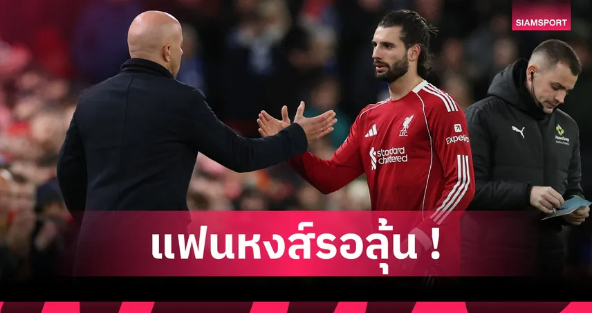 ลิเวอร์พูล ลุ้น โซโบซไล ฟิตทันช่วยทีมบุกสเปอร์ส 96477