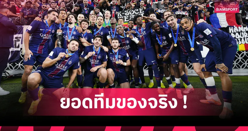 6 ถ้วยในปีเดียว! เปิดทำเนียบ 3 สโมสรคว้าแชมป์ระดับ "Sextuple" 96494